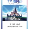 ヴァイスシュヴァルツブラウ ブースターパック Disney CHARACTERS BOX