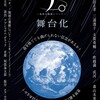 🌏「チ。 ―地球の運動について―」