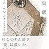 『中央駅』キム・ヘジン｜彼方からくる最悪を待つ