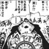 ワンピース ジンベエ加入後 麦わら３強からサンジは外される ジンベエの役職は のべんこむ