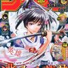 週刊少年ジャンプ2024年49号の感想