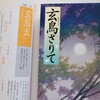 「佐久の季節便り」、庭木の手入れ、夕暮れの「紅浅間」…。