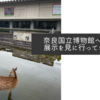 奈良国立博物館へ空海の展示を見に行ってきました