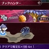 メギド72ブログ　その623　死を招く邪本ギギギガス　2話-1（前編）「これは・・・バフォ姉貴の波動！？」