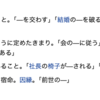 約束