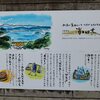 秋の小旅行_エンゼルライン＆レインボーライン