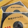 白マスク強盗事件？