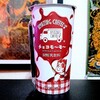 チョコレートドリンク チョコモーモーを飲んでみた【味の評価】