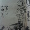  週刊少年チャンピオン49号の感想、〜裸をだしても許される少年漫画〜