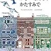 １月２２日・４年生