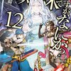 蜘蛛ですが、なにか？主人公は女子高生