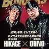 PUNK ROCK ISSUE『Bollocks（No.041）』