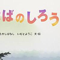 白兎とは 地理の人気 最新記事を集めました はてな