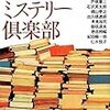 「猫舌男爵」、中谷治宇二郎…