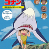 三鷹の森ジブリ美術館企画展示『未来少年コナン』展にオレはもうメロメロだったッ！？