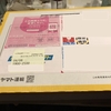 荷物が届きました（４月１１日）