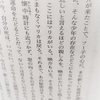 特別な思い入れのある作品『時計坂の家』（高楼 方子）