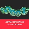 【スイッチ】アンチRPG『moon』がニンテンドースイッチより2019年10月10日に配信決定！