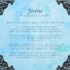 【深海幻想博物館】Sirene〜人魚の亡くした声〜