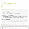 「ゴシックは魔法乙女」、自分の手持ち機体はどれも入らないや。。