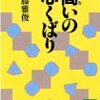 2月にAmazonで買った本