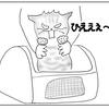 猫のアンテナは 感度バツグン