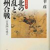 鎌倉殿の13人　第21回「仏の眼差し」感想