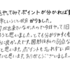 苦手科目の数学もポイントを押さえて問題が解けるようになった！