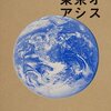 映画『東京オアシス』（2011）