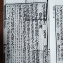 koumei_sekaishiの日記