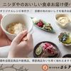 創業89年・京都の伝統の味を召し上がってみませんか？【京つけもの　ニシダや】