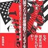  歌田明弘（2005）『科学大国アメリカは原爆投下によって生まれた』