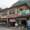 涼を求めて上帝釈を歩く！　日本一の天然橋・雄橋（おんばし）と山野草　広島県庄原市東城町帝釈未渡