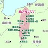 立山・黒部 旅日記　その①（安曇野へ）