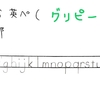 春期講習終了と１００マス計算（継続中！）⏱