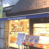 世田谷区成城　　神戸屋フォーニル