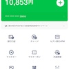 LINE Payデビューしました。