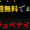 【阪神JF3連単予想無料配信‼️】3連単予想なのに過去の的中率90%超え🐎