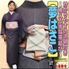大人気！はさこ結びがバージョンアップ🤗2024-09-21
