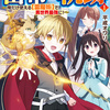 雷帝の軌跡　～俺だけ使える【雷魔術】で異世界最強に！～１