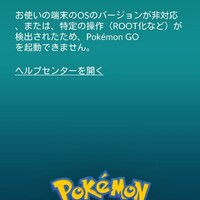 Root化していてポケモンgoが遊べなくなった人向け 一番簡単な対応 ブックとノートとメモと Root化していてポケモンgoが遊べなくなった人向け 一番簡単な対応 ブックとノートとメモと