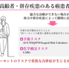 がん緩和ケア＋在宅医療医に必要ながん治療に関する知識を科学する１５