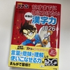 漢字嫌いな息子でも読みたくなる本
