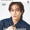 Travis Japan・松田元太、「無邪気でかわいらしくて」声優を務めた”らいおんくん”のキャラを明かす！