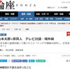 朝日新聞デジタルの税金論争が面白い…山本太郎vs原真人