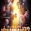 アニメ 歴史/ドラマ『ヴィンランド・サガ 2期』「よく聞けトルフィン。お前に敵などいない。誰にも敵などいないんだ。傷つけてよい者などどこにもいない。本当の戦士には剣など要らぬ」