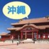 うちなーぐち（沖縄語）文法　動詞の活用　連体形