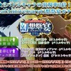 1.5周年イマフェスが来たので過去のイマフェスの振り返りと今後の開催日程予想「とある魔術の禁書目録幻想収束」