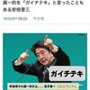 安倍さ～～ん、起きています？しっかり現実を見つめて、対策を打つのがあなたの仕事ですよ～。