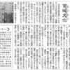 朝��E景垢法�100年前の仙台を歩く 仙台地図さんぽ」掲載。